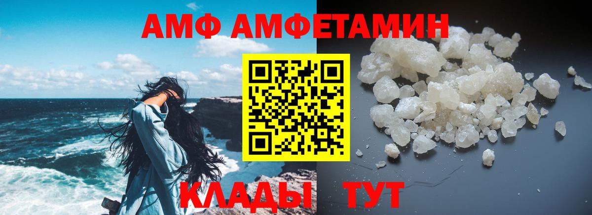 Амфетамин  Вход с VPN  АМФЕТАМИН  Amphetamine 97%  Отрадный 