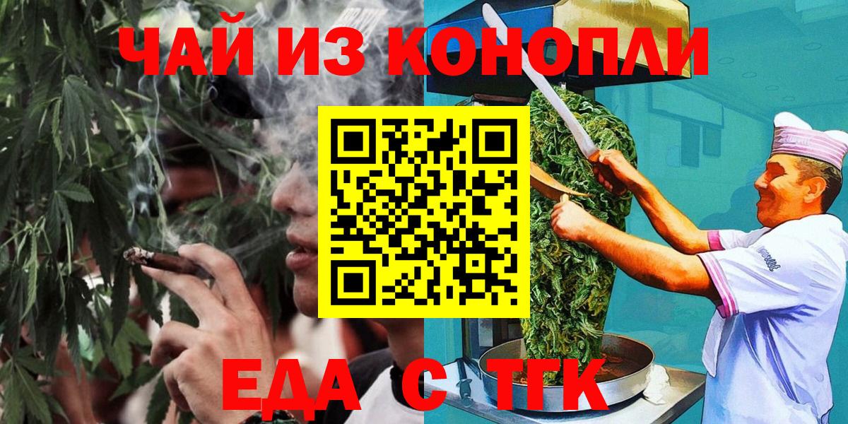 Cannafood конопля  Вход с VPN  Отрадный 