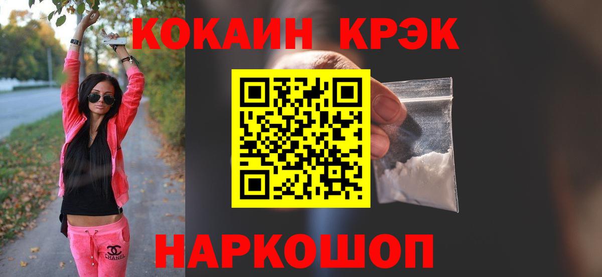 COCAIN  Кокаин Columbia  Вход с VPN  Отрадный 