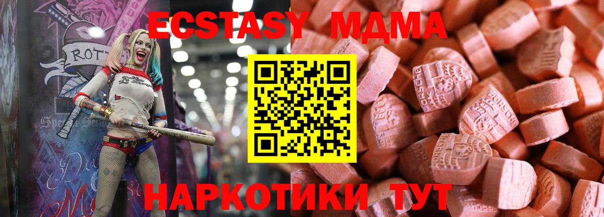 цена   Вход с VPN  Отрадный  Экстази  Ecstasy 250 мг  Экстази таблы 