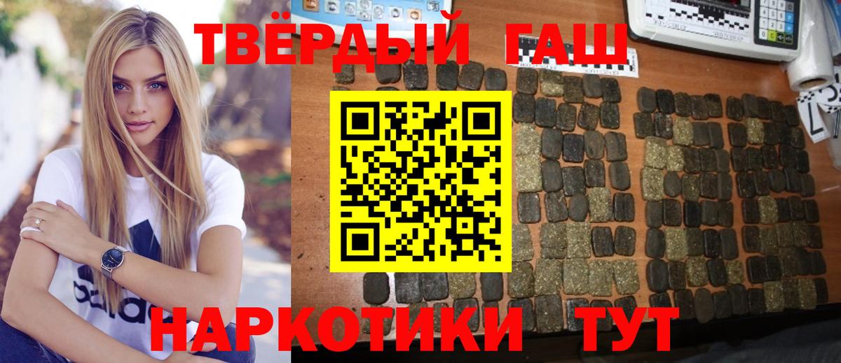 ГАШ  ГАШ индика сатива  Вход с VPN  Отрадный  Гашиш 40% ТГК 