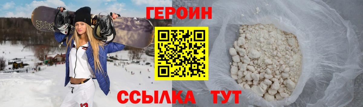 Героин гречка  Героин  Отрадный  Вход с VPN 