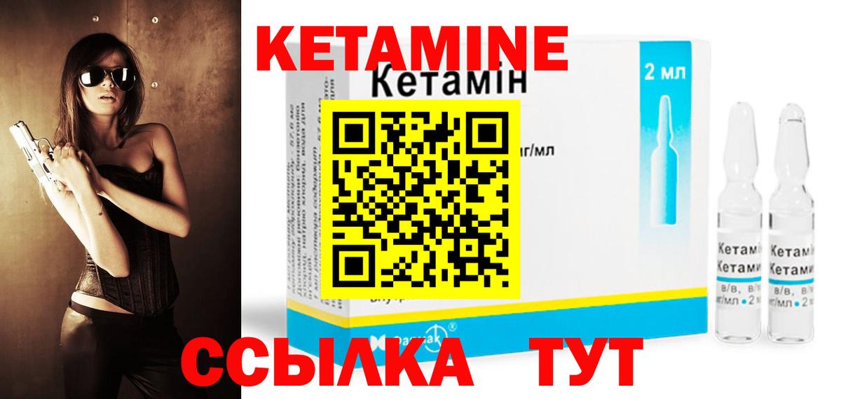 Кетамин VHQ  Вход с VPN  Отрадный  КЕТАМИН VHQ 