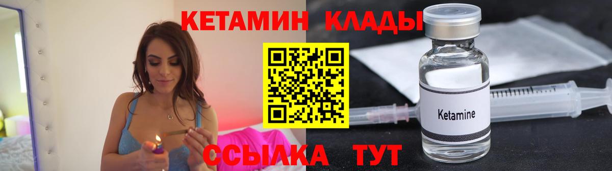 Кетамин ketamine Отрадный