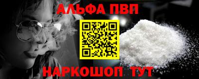Альфа ПВП Славянск-на-Кубани