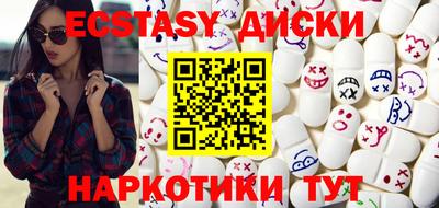 ECSTASY Ставрополь
