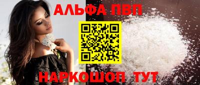 Альфа ПВП Славянск-на-Кубани