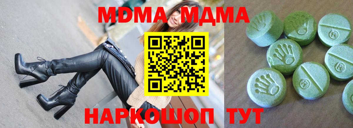 MDMA  MDMA crystal  MDMA VHQ  Вход с VPN  Отрадный 