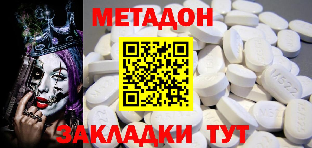 Метадон кристалл  hydra tor  Отрадный  МЕТАДОН белоснежный  Вход с VPN 