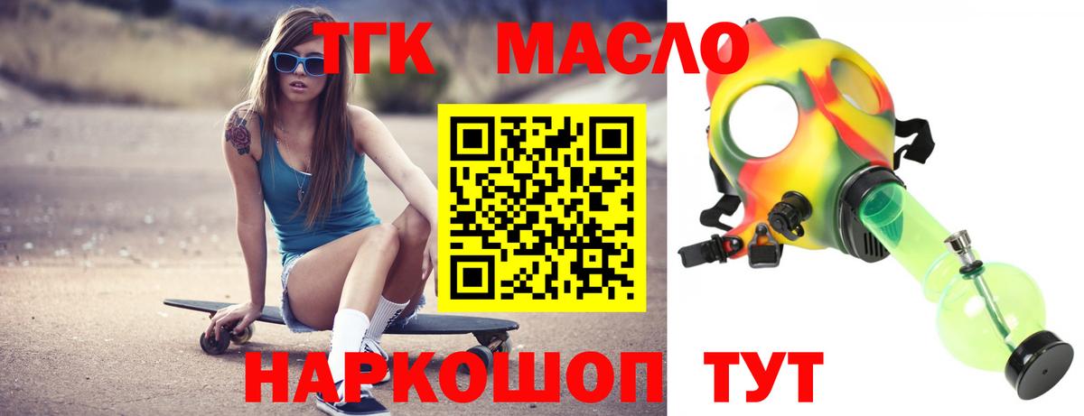ТГК гашишное масло  Дистиллят ТГК жижа    ТОР  Отрадный  Вход с VPN 